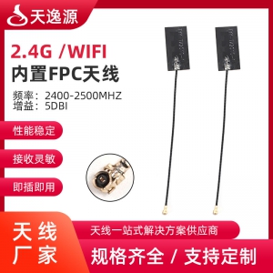內置FPC天線