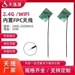 內置FPC天線