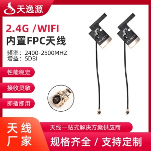 內置FPC天線
